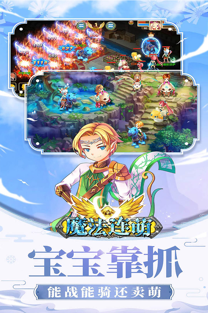魔法連萌 九游版