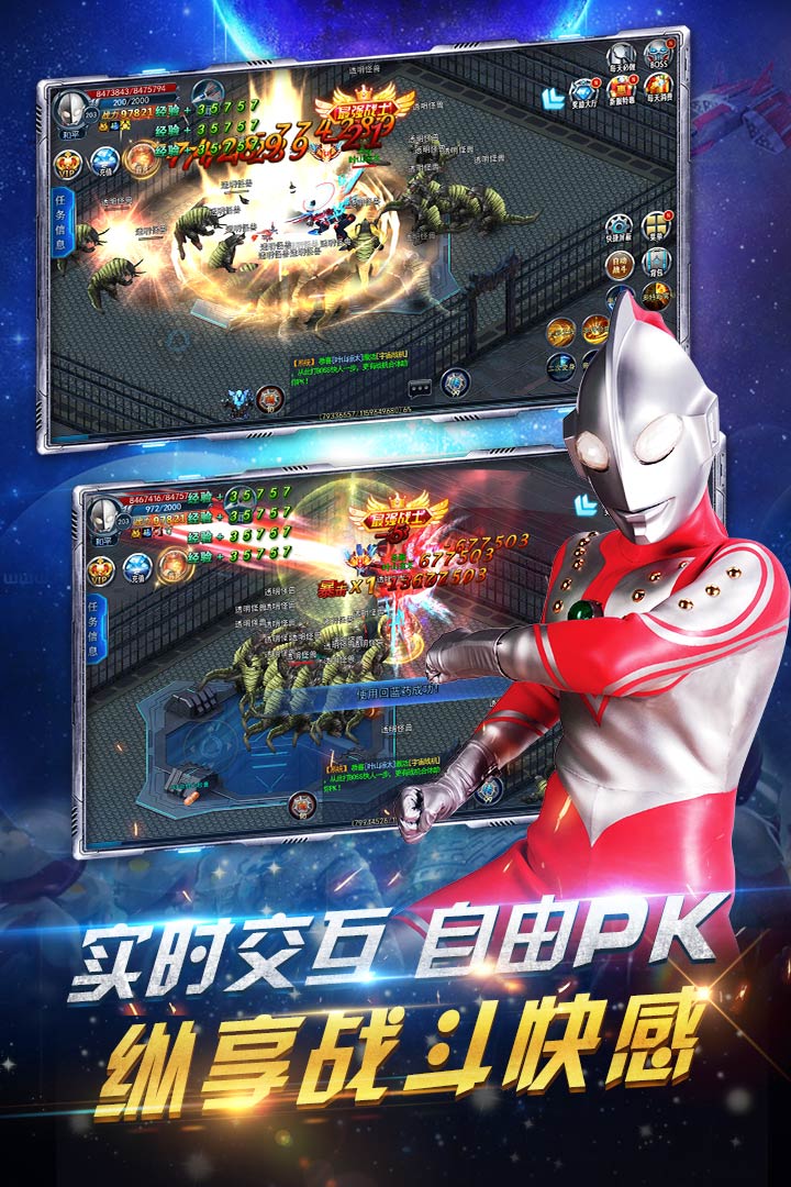 瘋狂追擊超人 九游版