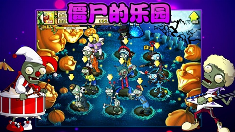 瘋狂的僵尸2