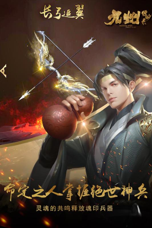 九州縹緲錄