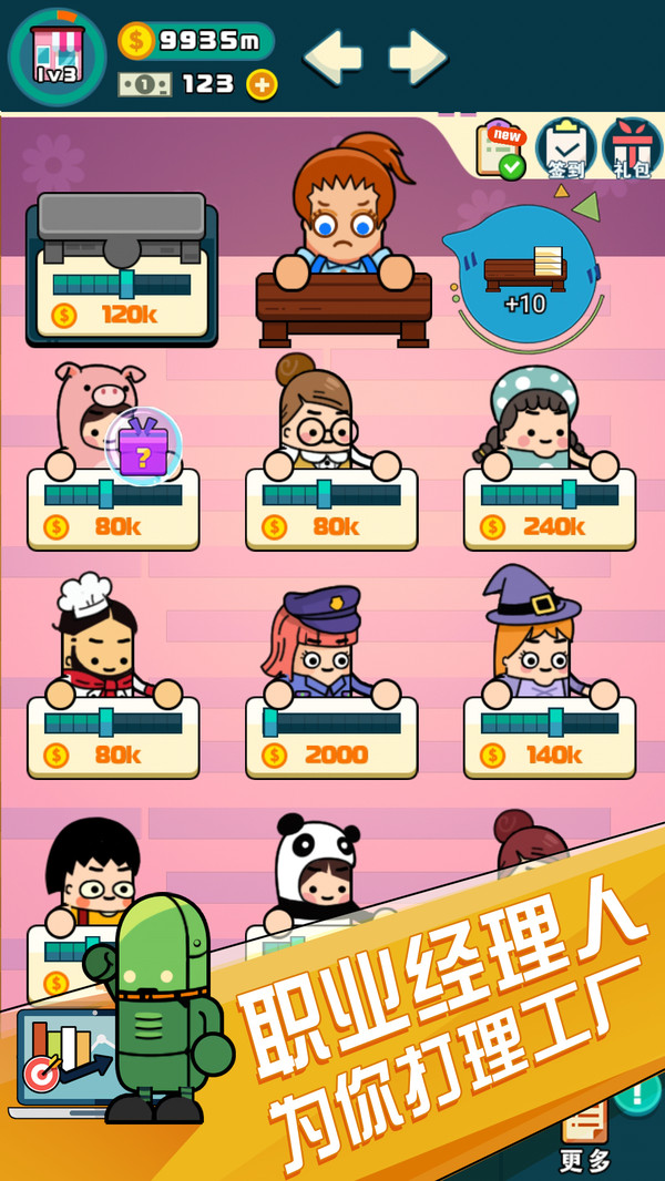 小小工廠