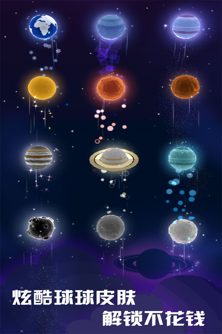 星球爆破大作戰 九游版