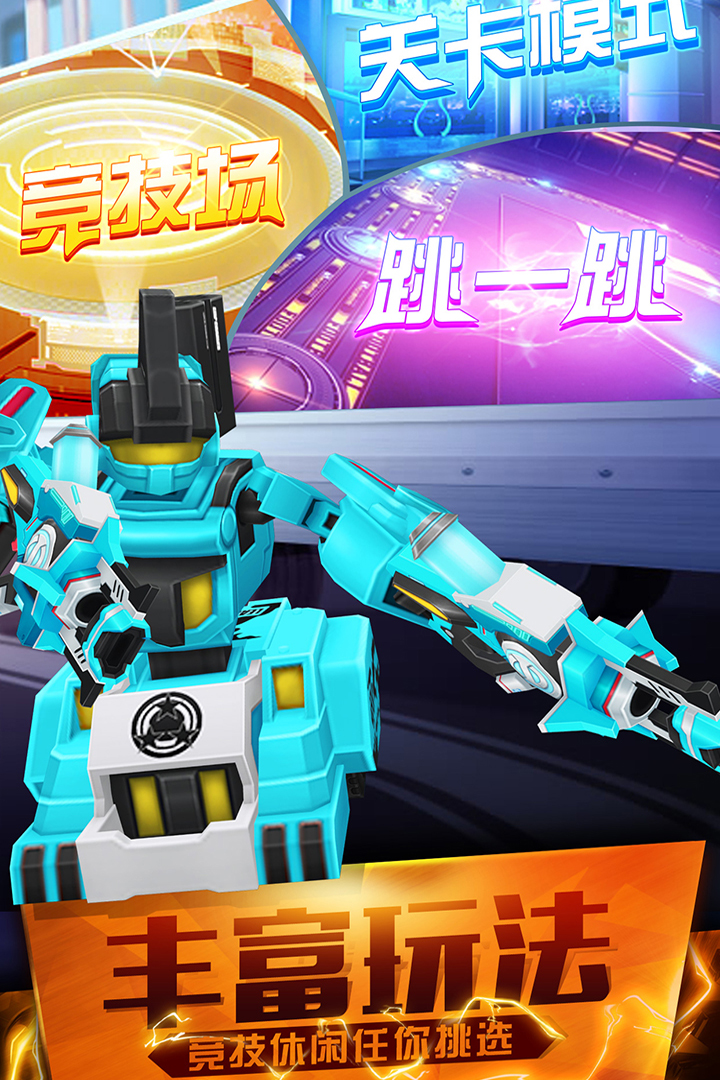 跳躍戰(zhàn)士之超越極限 九游版