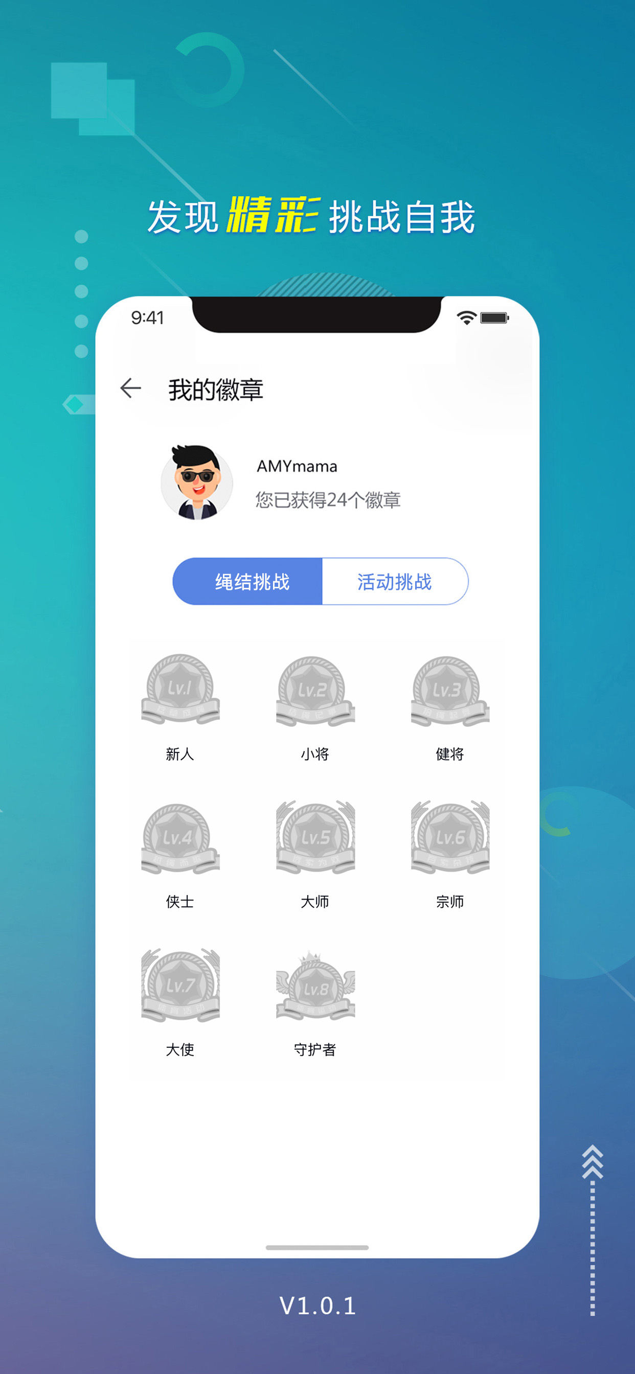 躍動(dòng)跳繩