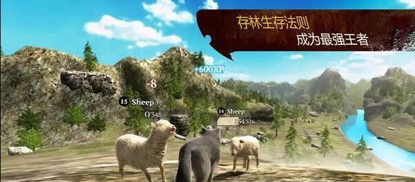 狼模擬求生