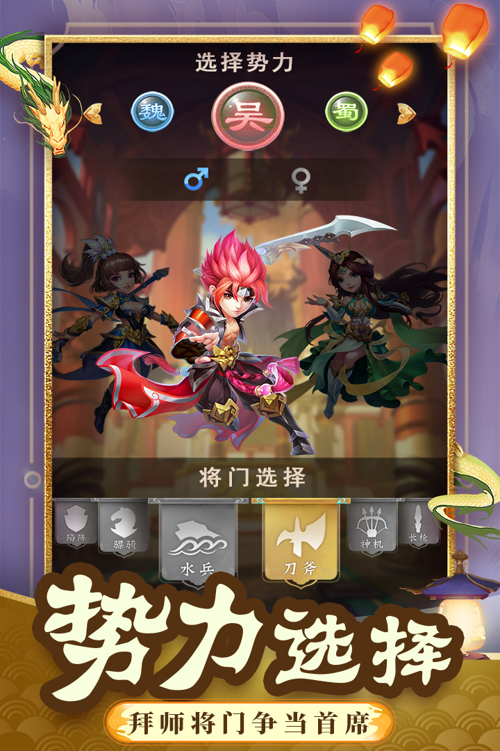 一點三國 九游版