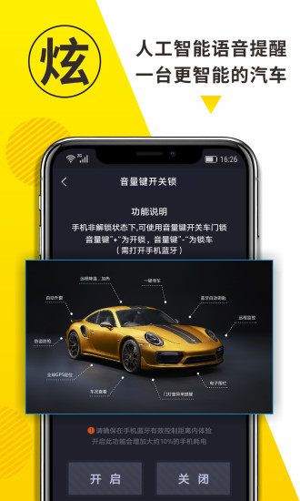 黑貓控車(chē)
