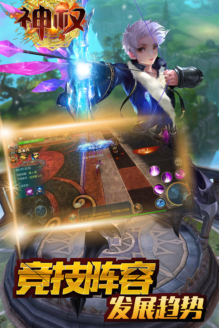 神权 九游版