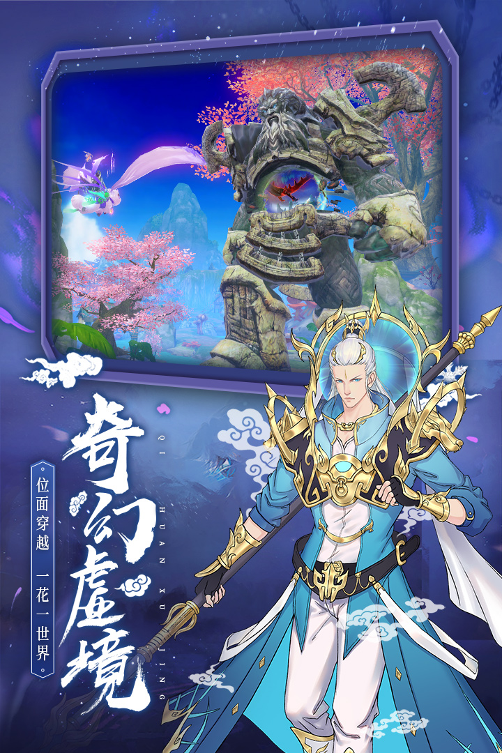 仙之痕 九游版