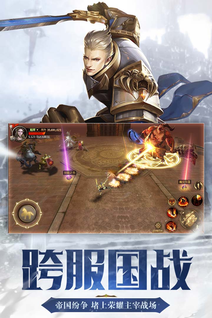 命運卷軸 九游版
