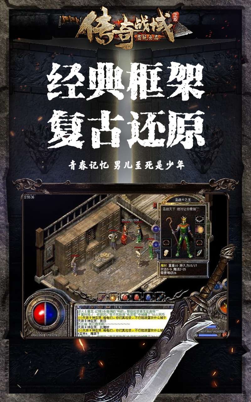 傳奇戰(zhàn)域 果盤版
