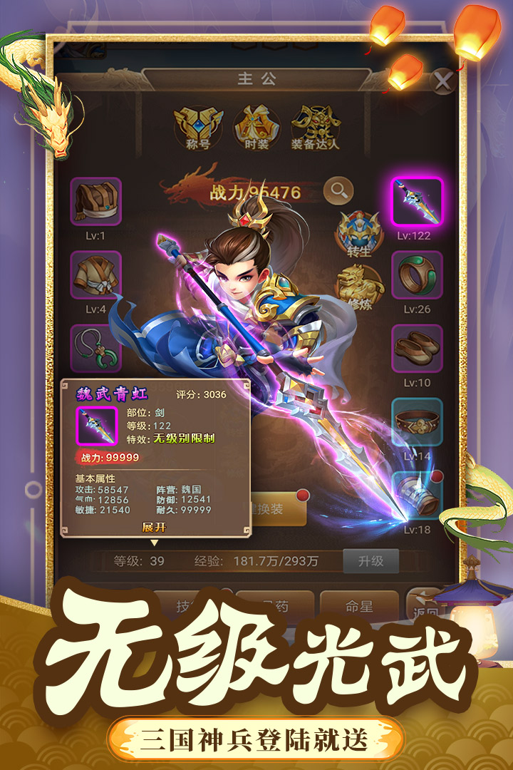 一點三國 九游版