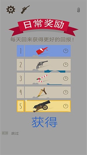 溫和的狙擊手