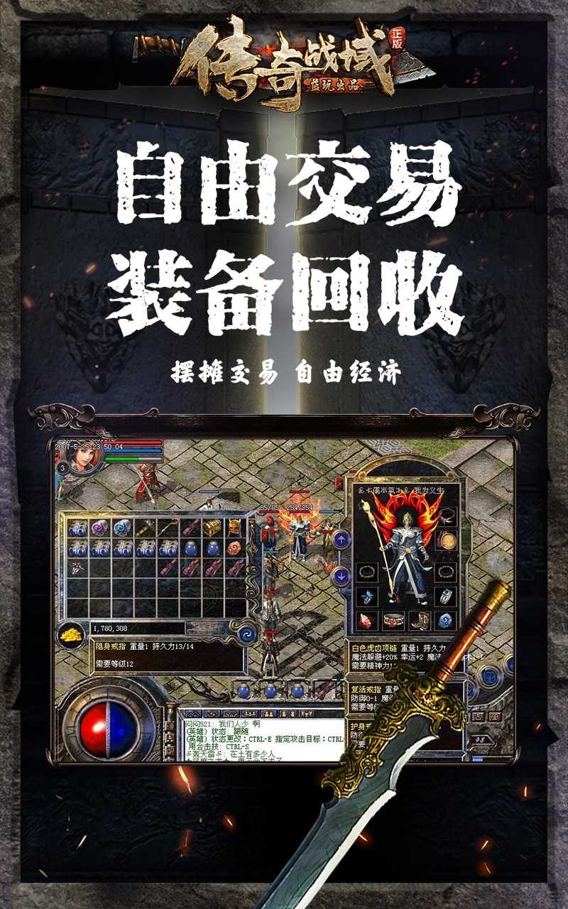 傳奇戰(zhàn)域 果盤版
