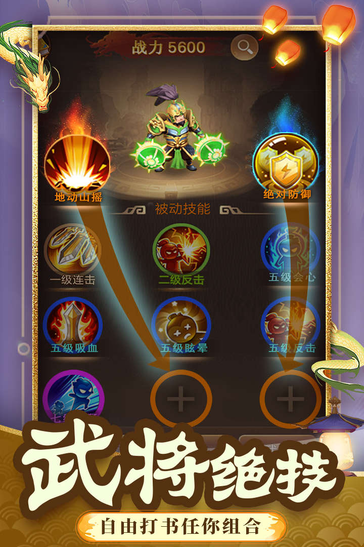 一點三國 九游版