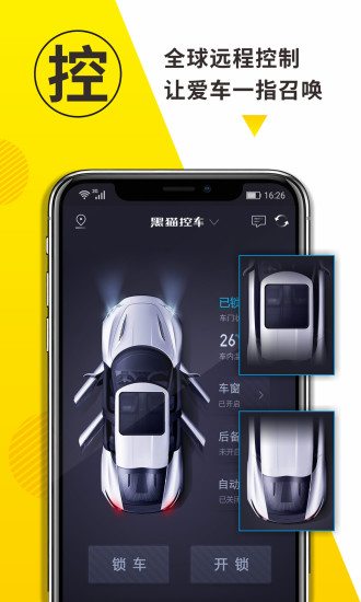 黑貓控車(chē)