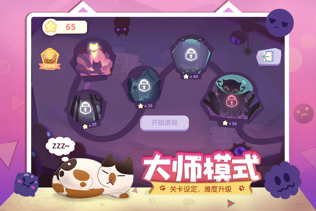 左瞄右喵 九游版