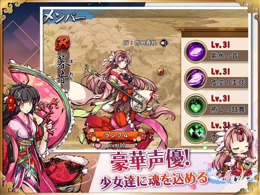 姬神召喚