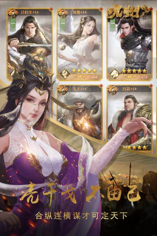 九州縹緲錄