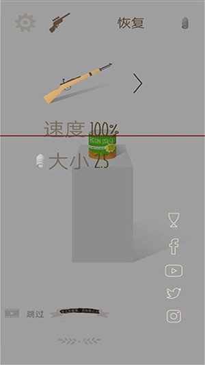 溫和的狙擊手