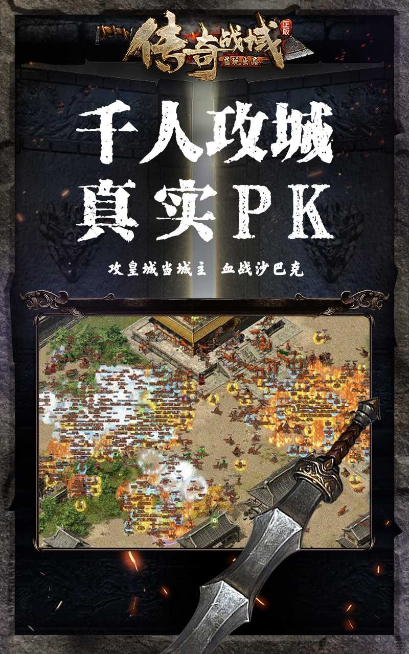 傳奇戰(zhàn)域 果盤版