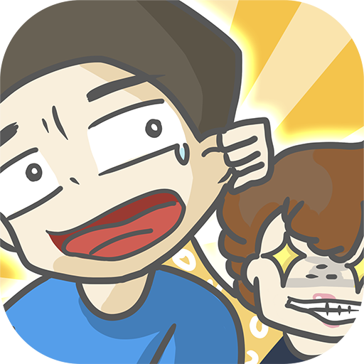 有點(diǎn)私房錢不容易 九游版