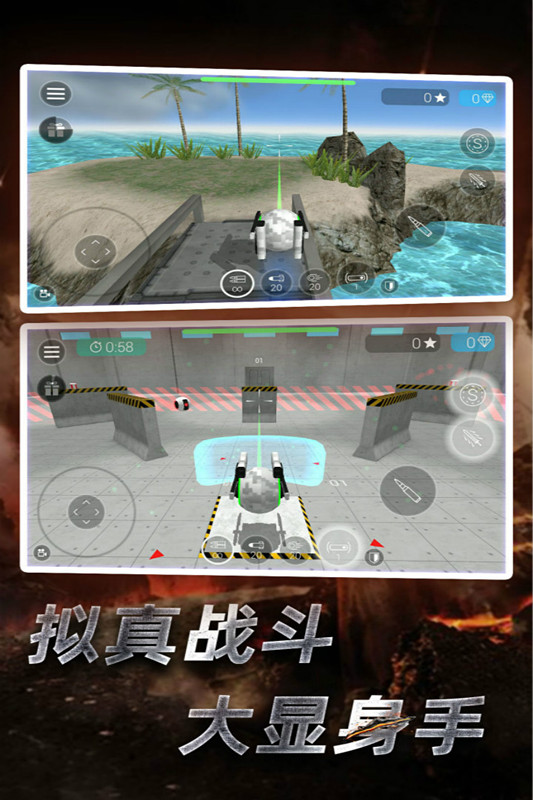 星際守護者 九游版