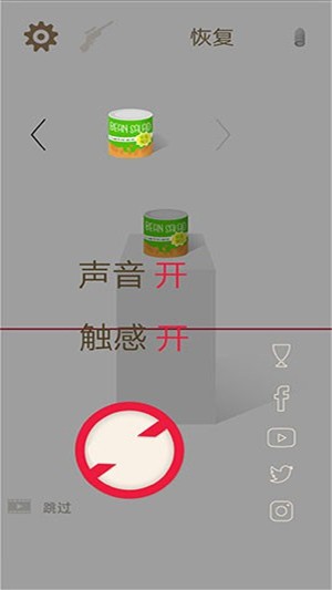溫和的狙擊手