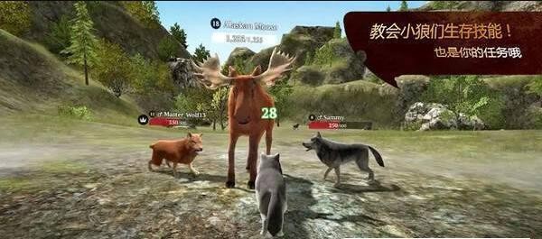 狼模擬求生
