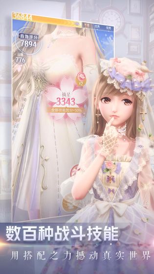 閃耀暖暖 繁中版