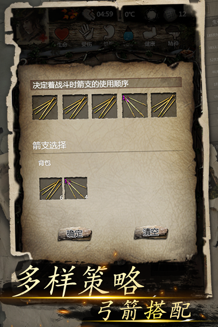 我的探險生涯 九游版