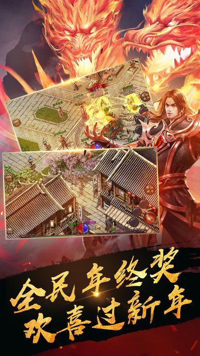 屠龍焰火