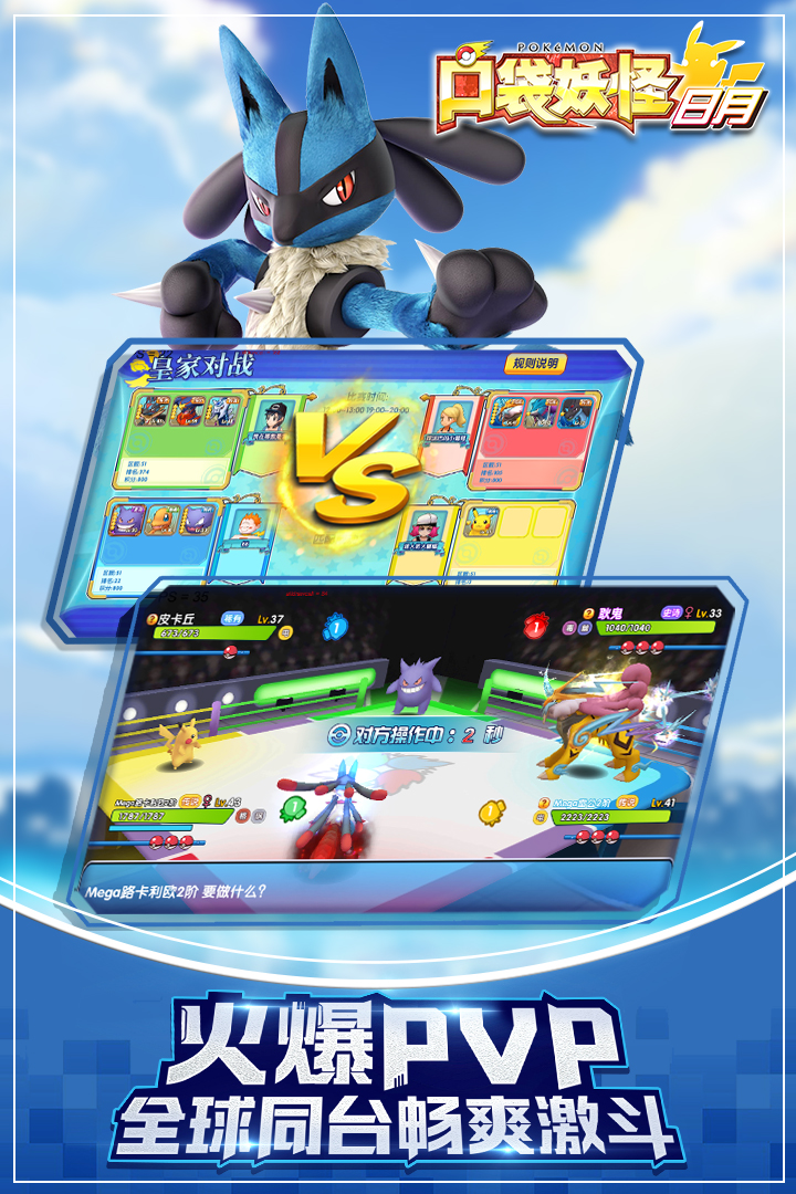 口袋日月 九游版