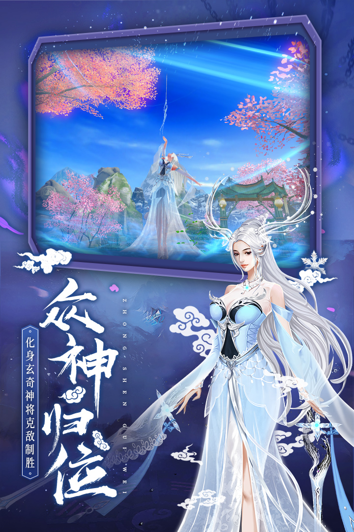 仙之痕 九游版