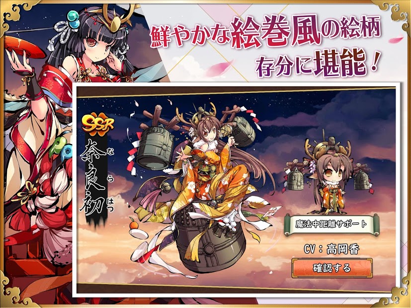 姬神召喚