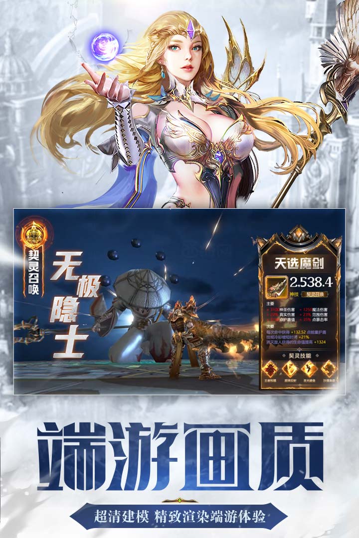 命運卷軸 九游版