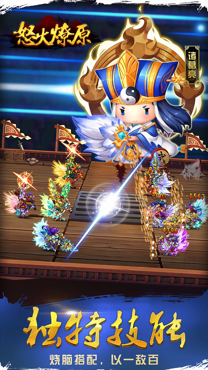 怒火燎原 果盤版
