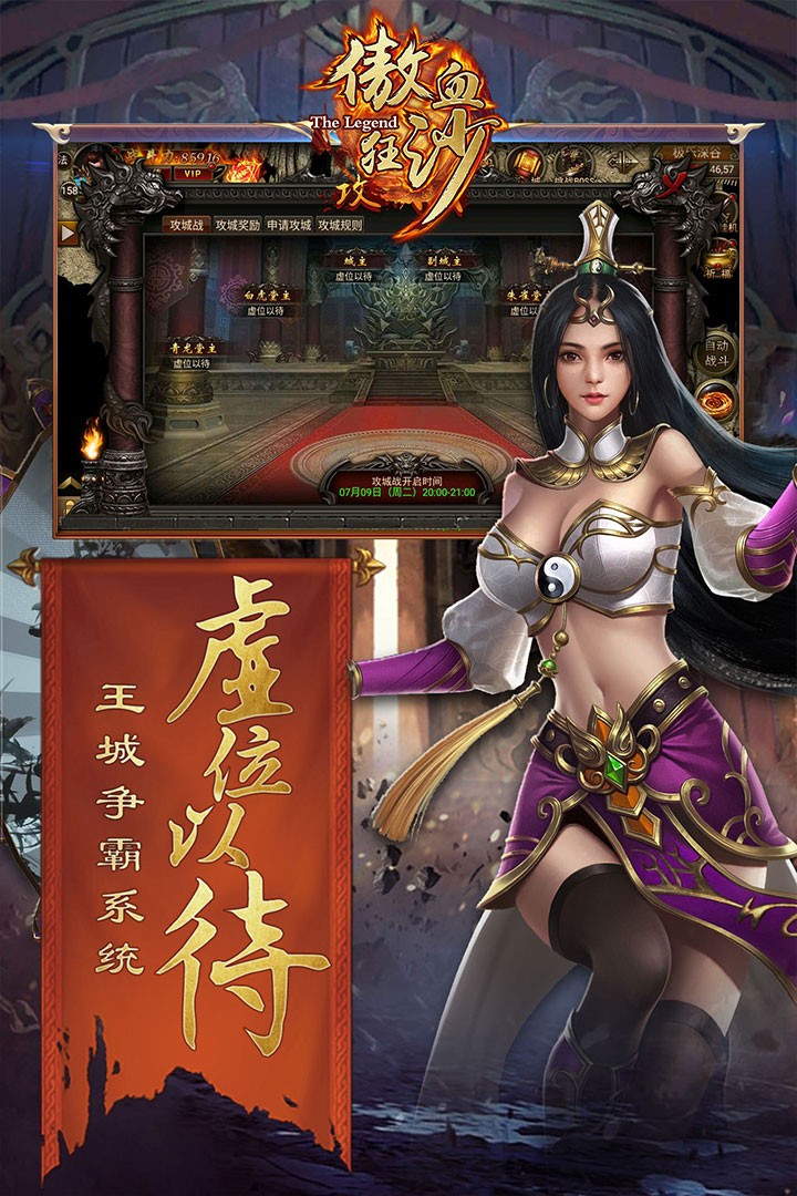 傲血狂沙 果盤版