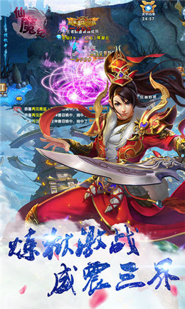 武鎮(zhèn)仙魔