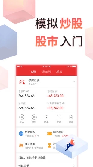 同花順炒股票