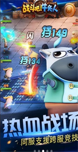 戰(zhàn)斗吧牛頭人