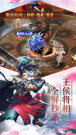 新剑侠仙缘