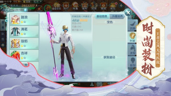 靈武界神