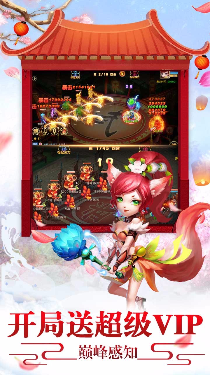 山海仙魔錄BT