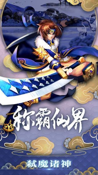 修仙封天傳