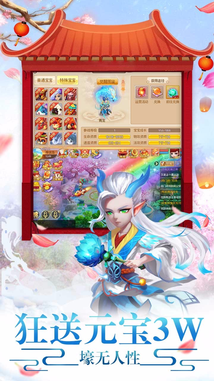 山海仙魔錄BT