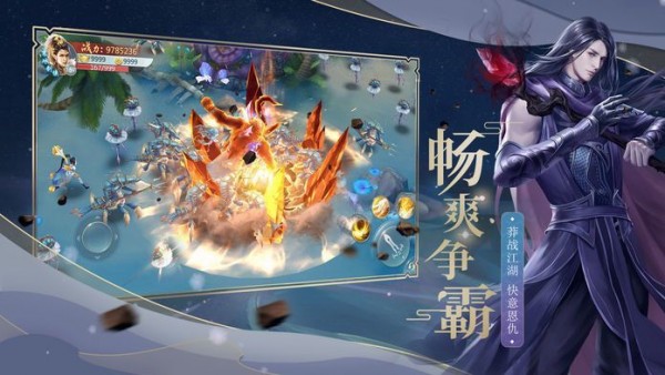 遠古伏魔
