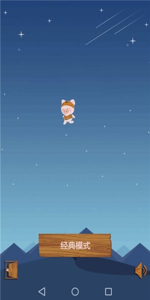 誘捕小豬