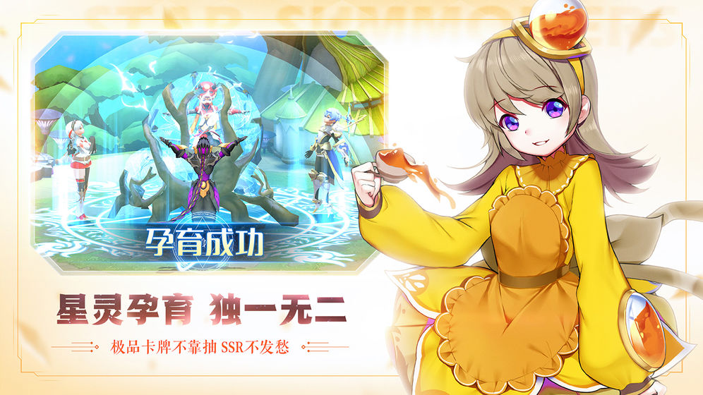 星之召喚士 公測版