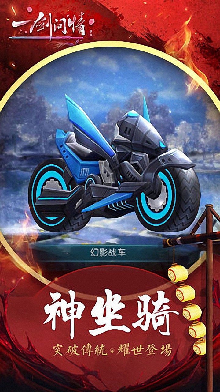 一剑问情 果盘版